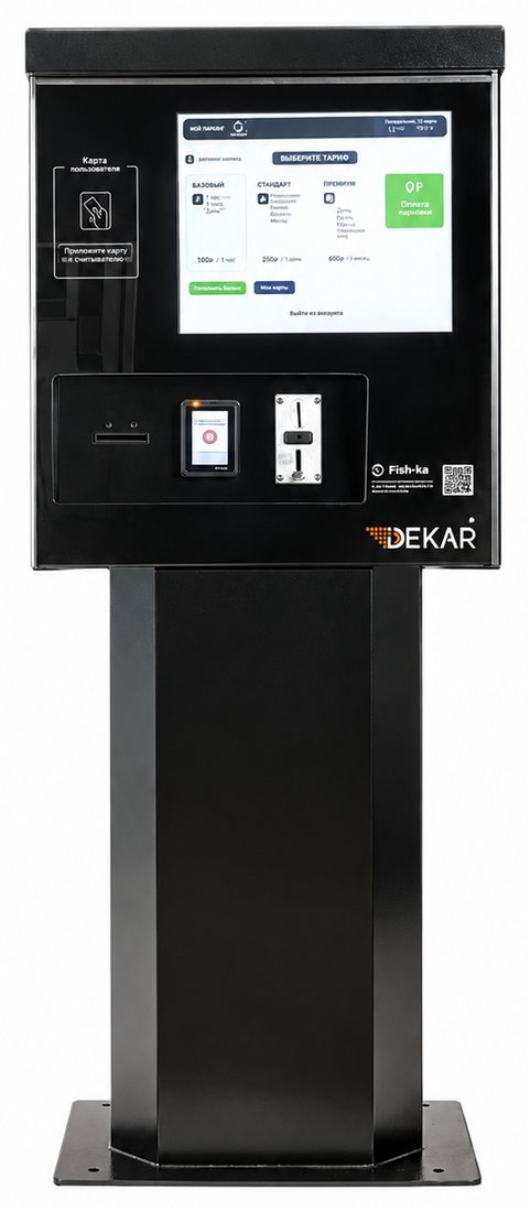 Терминал DEKAR на стойке с горизонтальным сенсорным экраном